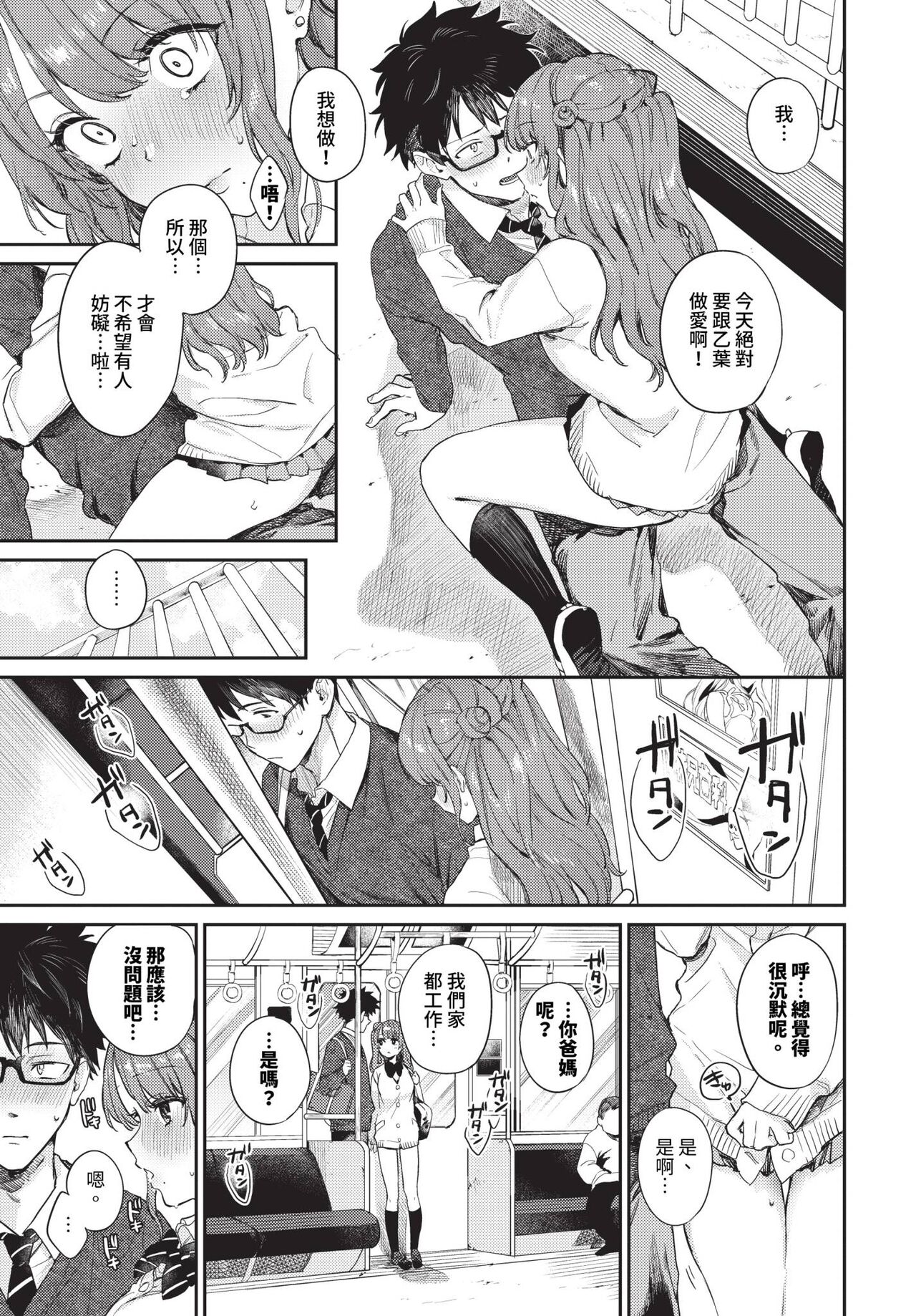 COMIC BAVEL 2024-04 - Page 26