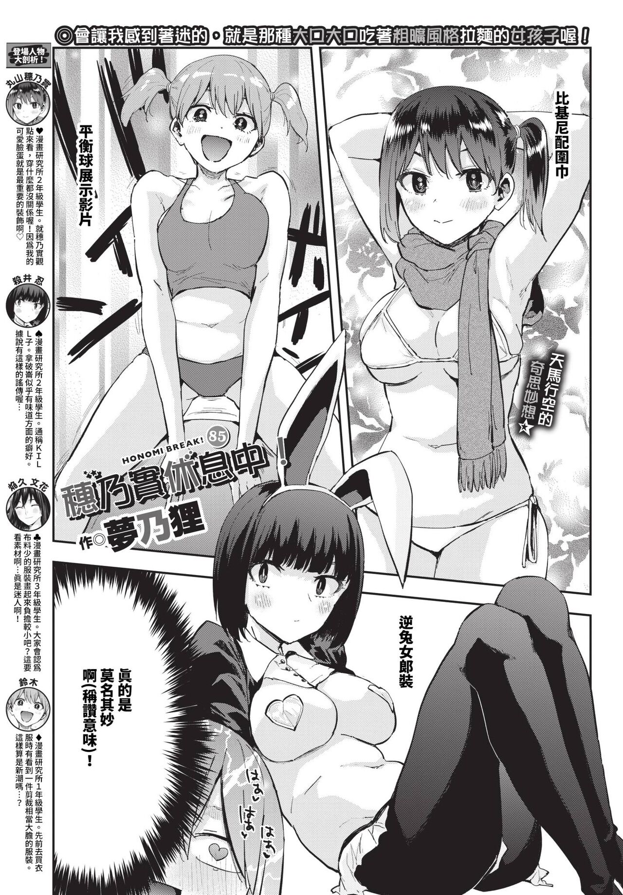 COMIC BAVEL 2024-04 - Page 464
