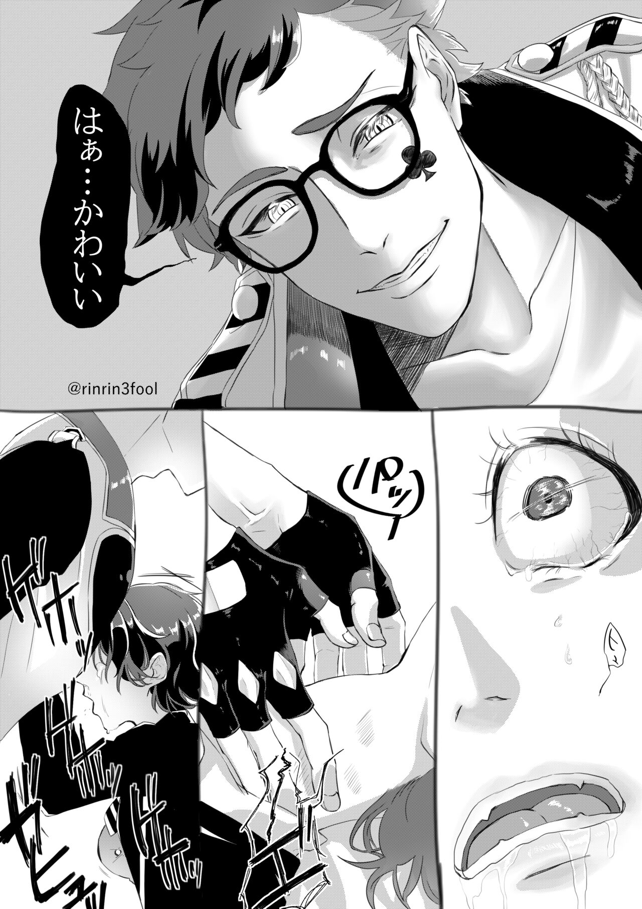 Aishi-sa Amatte - Page 16