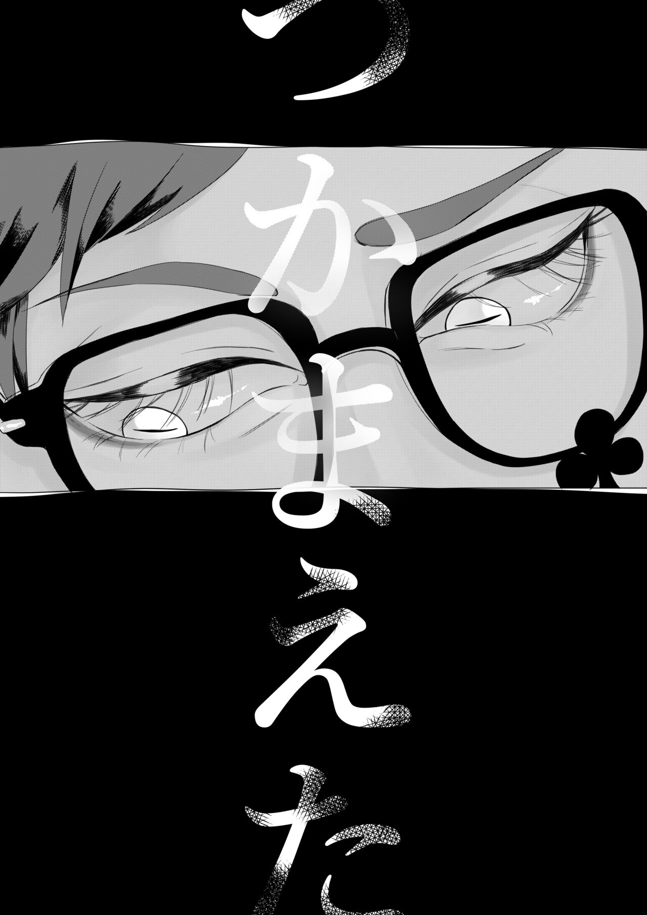 Aishi-sa Amatte - Page 27