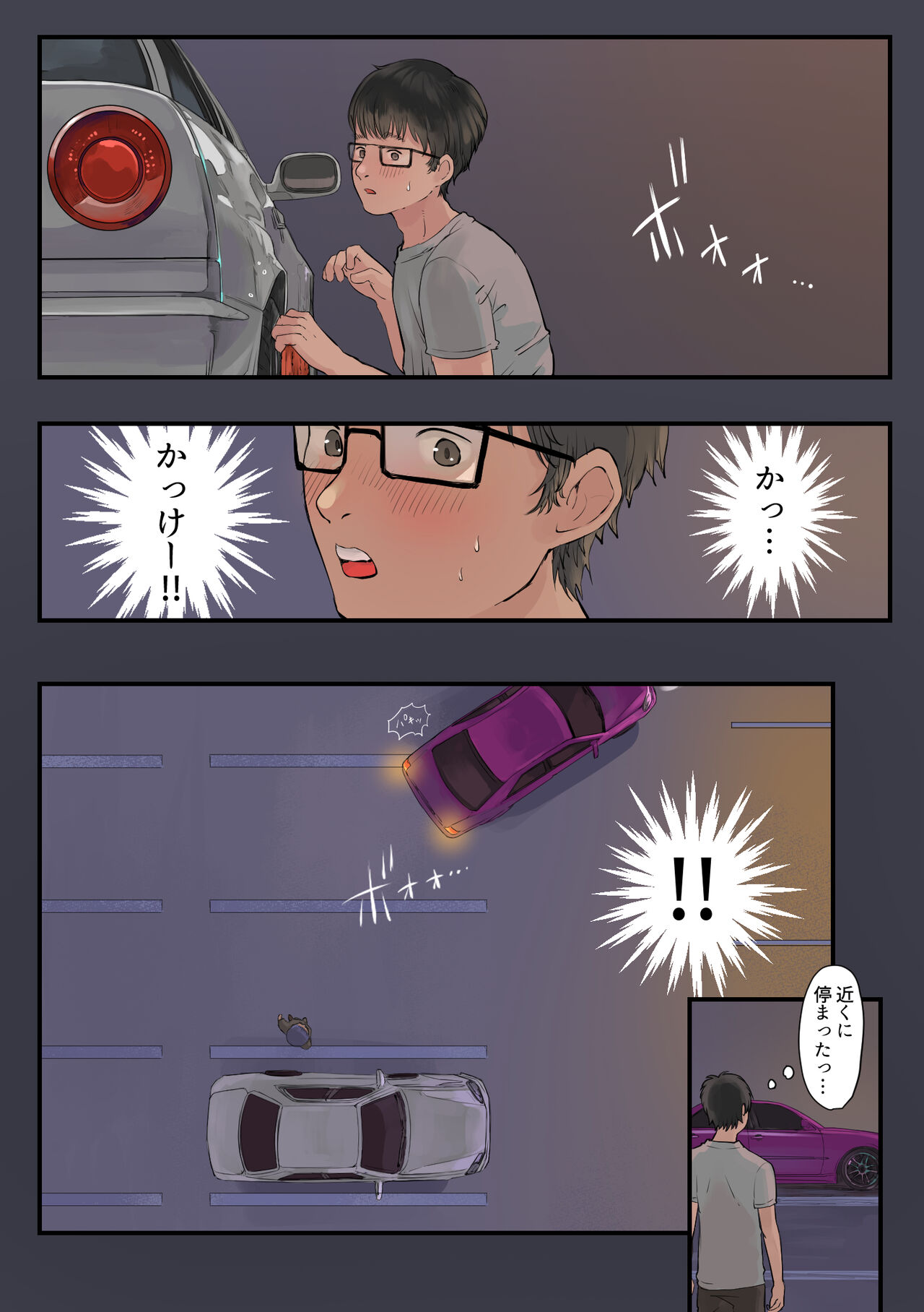 オタク、走り屋ギャル×2に童貞を食べられる - Page 3