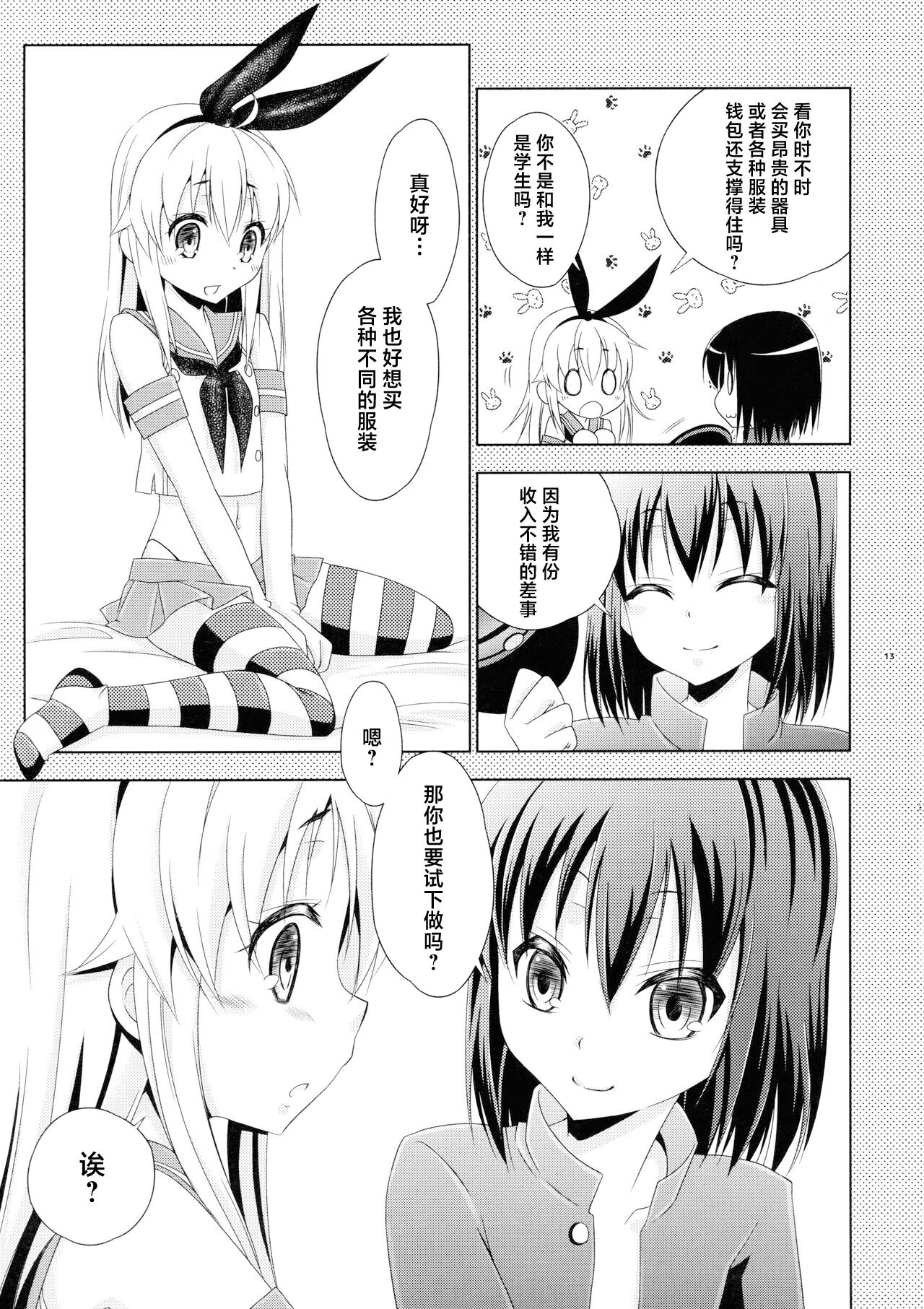 Pay toilet - Page 12