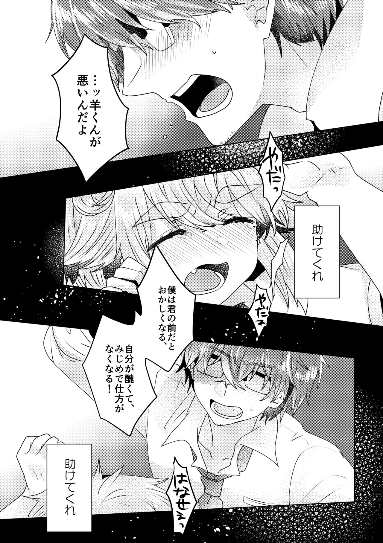 僕らが大人になるまでに 02 - Page 124