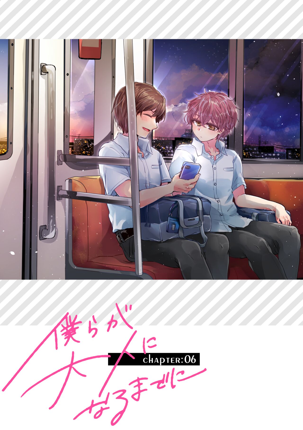 僕らが大人になるまでに 02 - Page 60