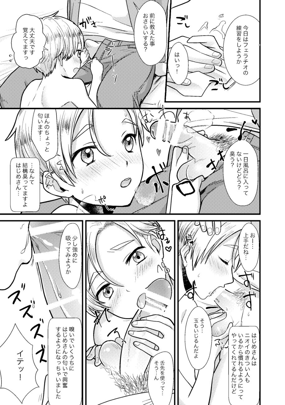 Preview page 8