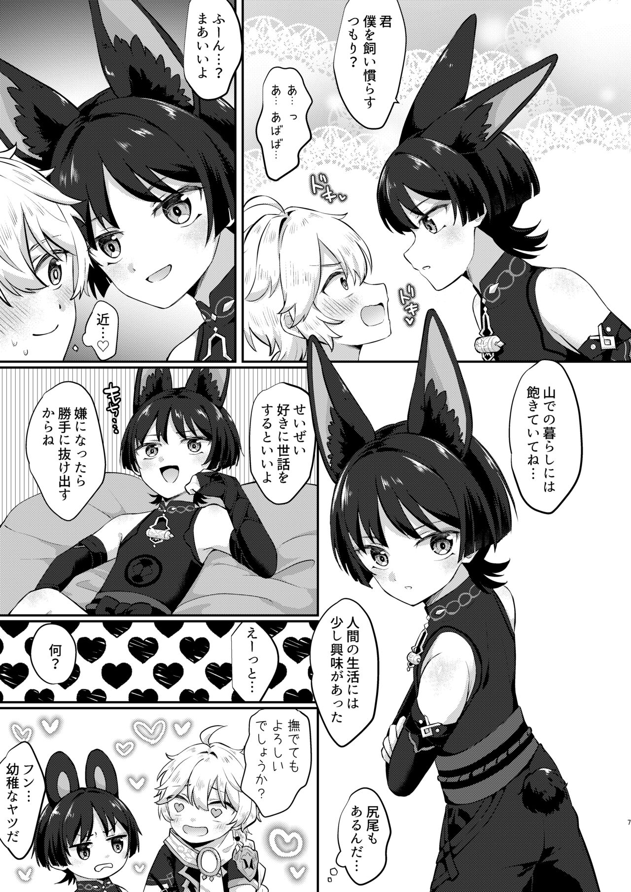 Preview page 4