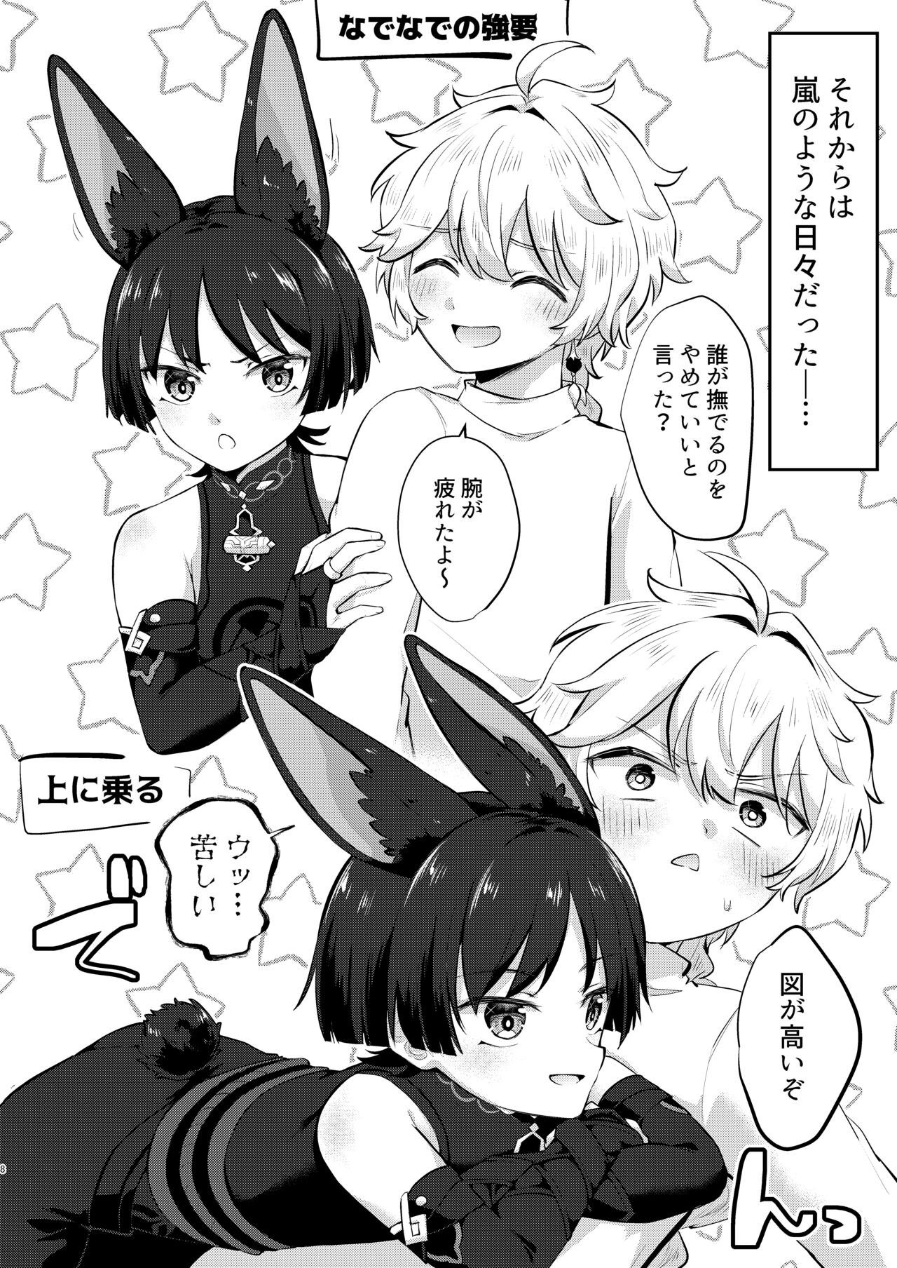Preview page 5