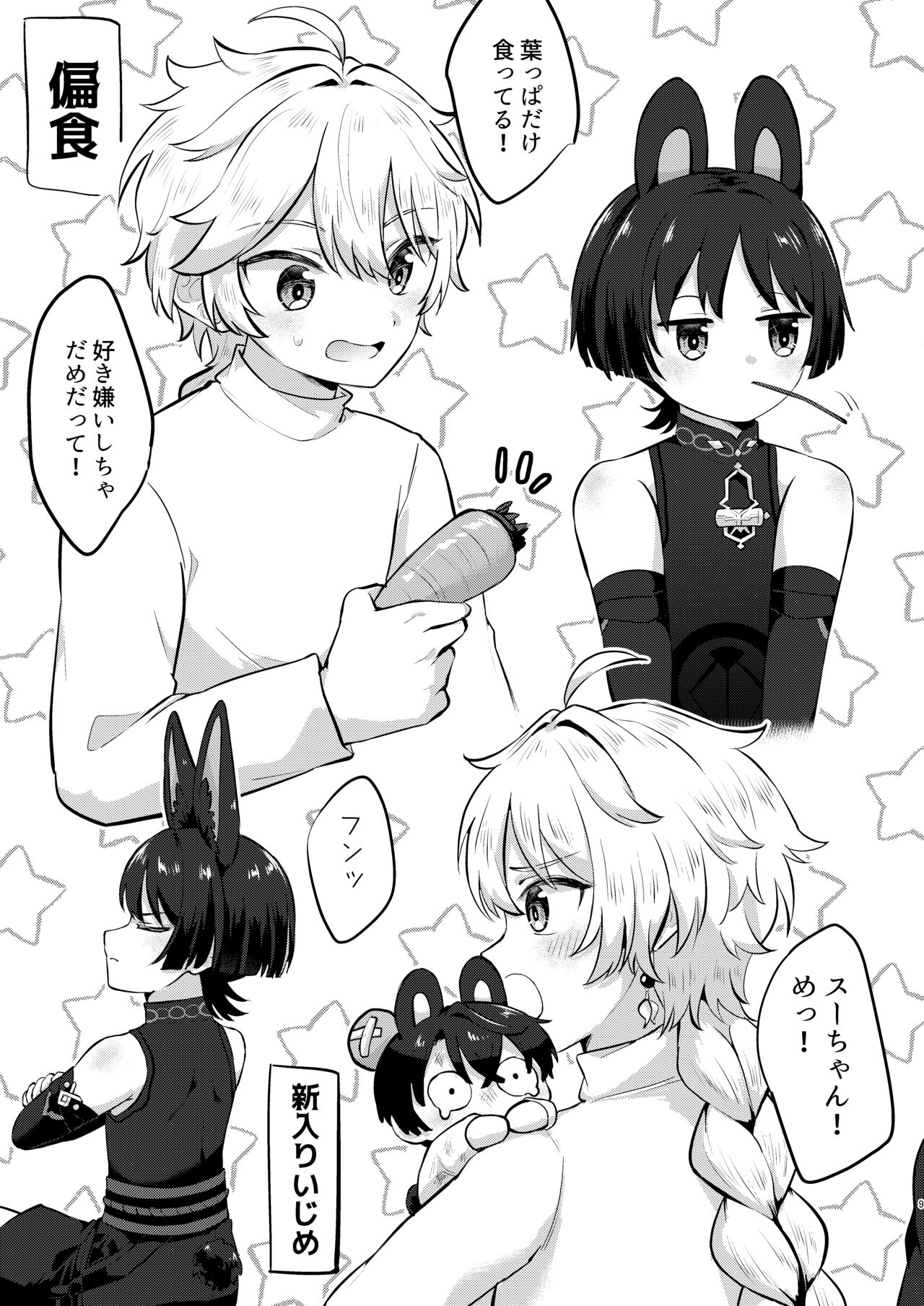Preview page 6