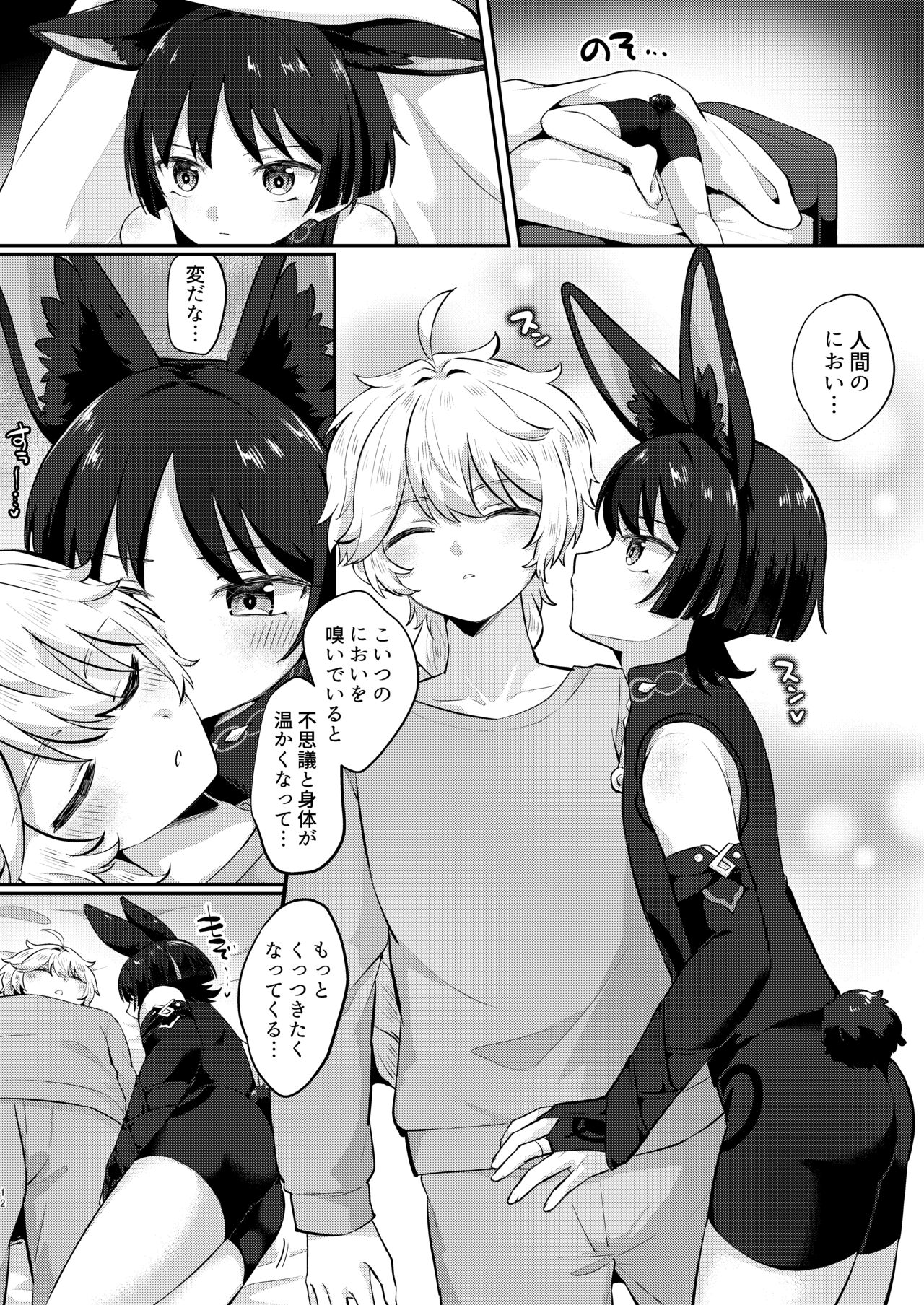 Preview page 8