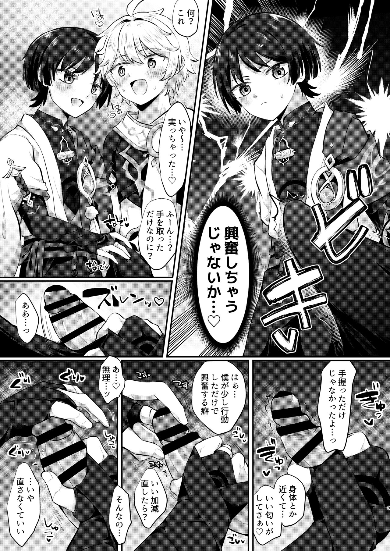 Preview page 7