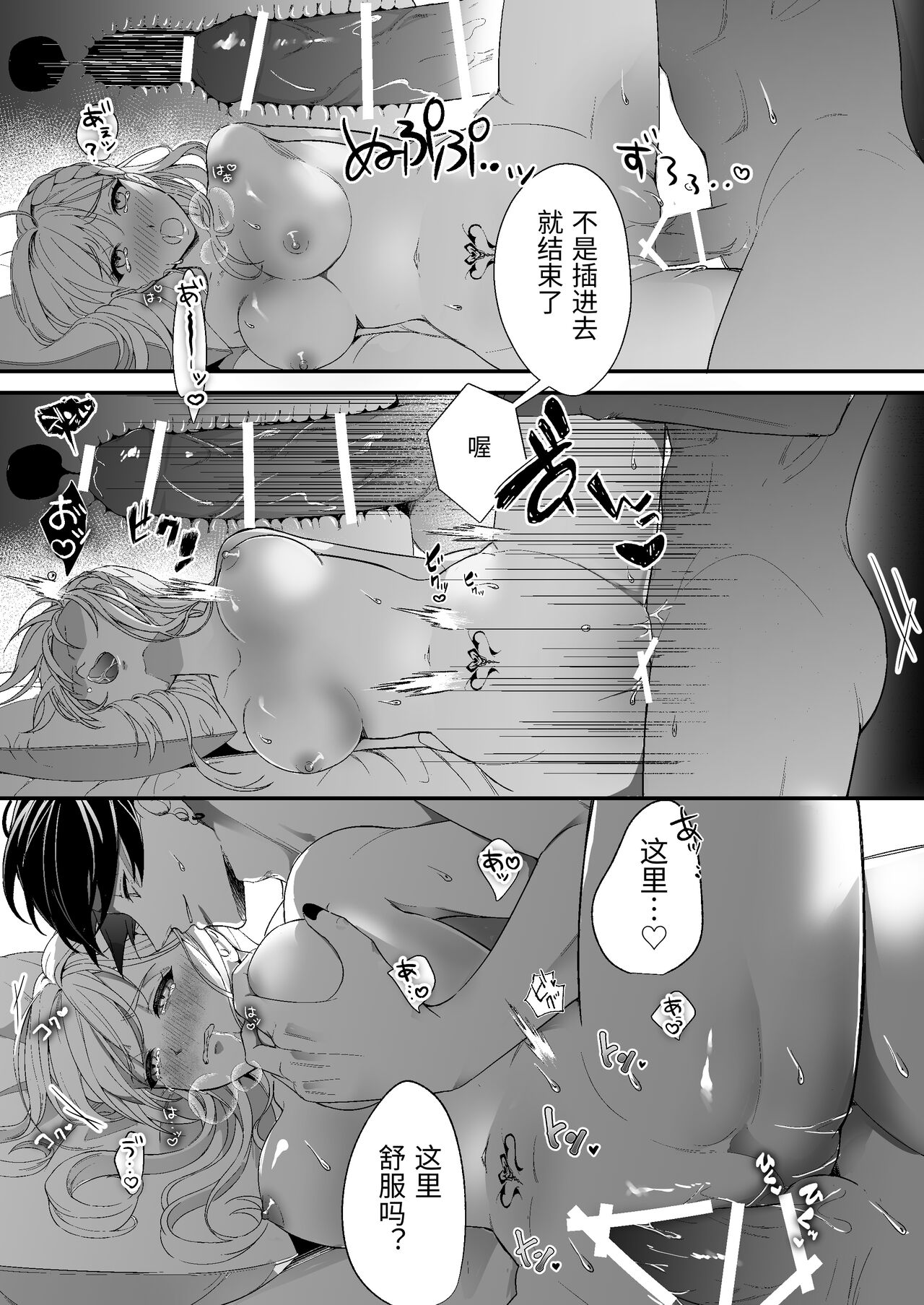 転生した悪役令嬢は魔王の執着から逃げられない～前編～ - Page 44