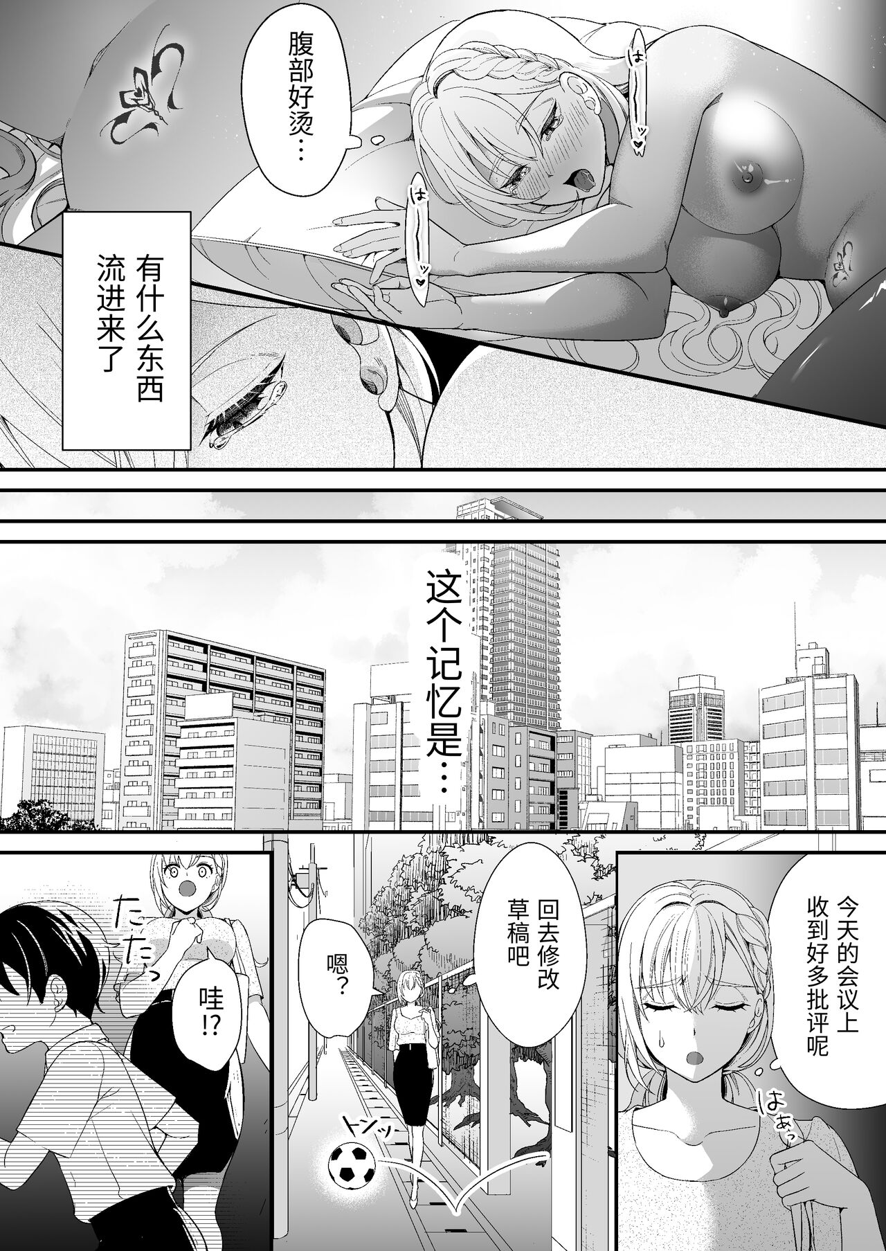 転生した悪役令嬢は魔王の執着から逃げられない～前編～ - Page 51