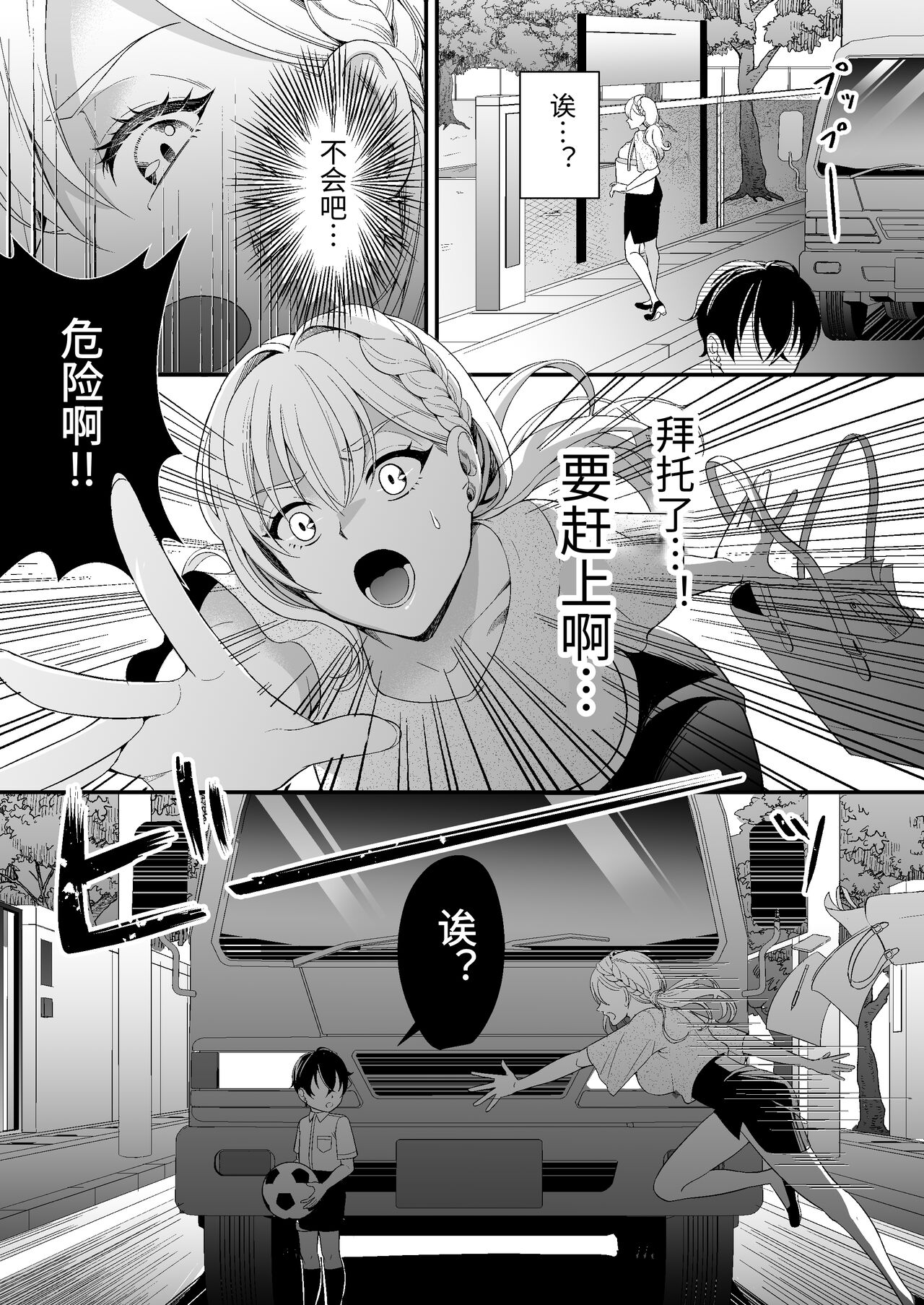 転生した悪役令嬢は魔王の執着から逃げられない～前編～ - Page 52