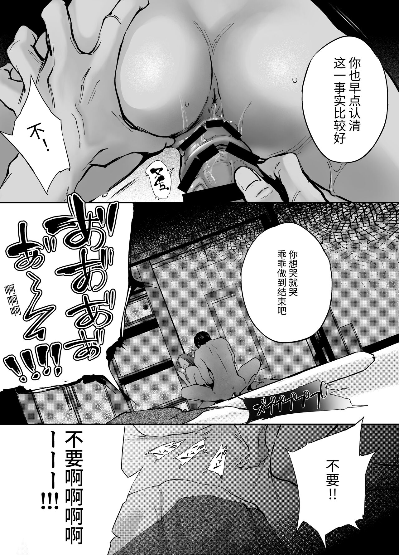 片端の桜 - Page 75