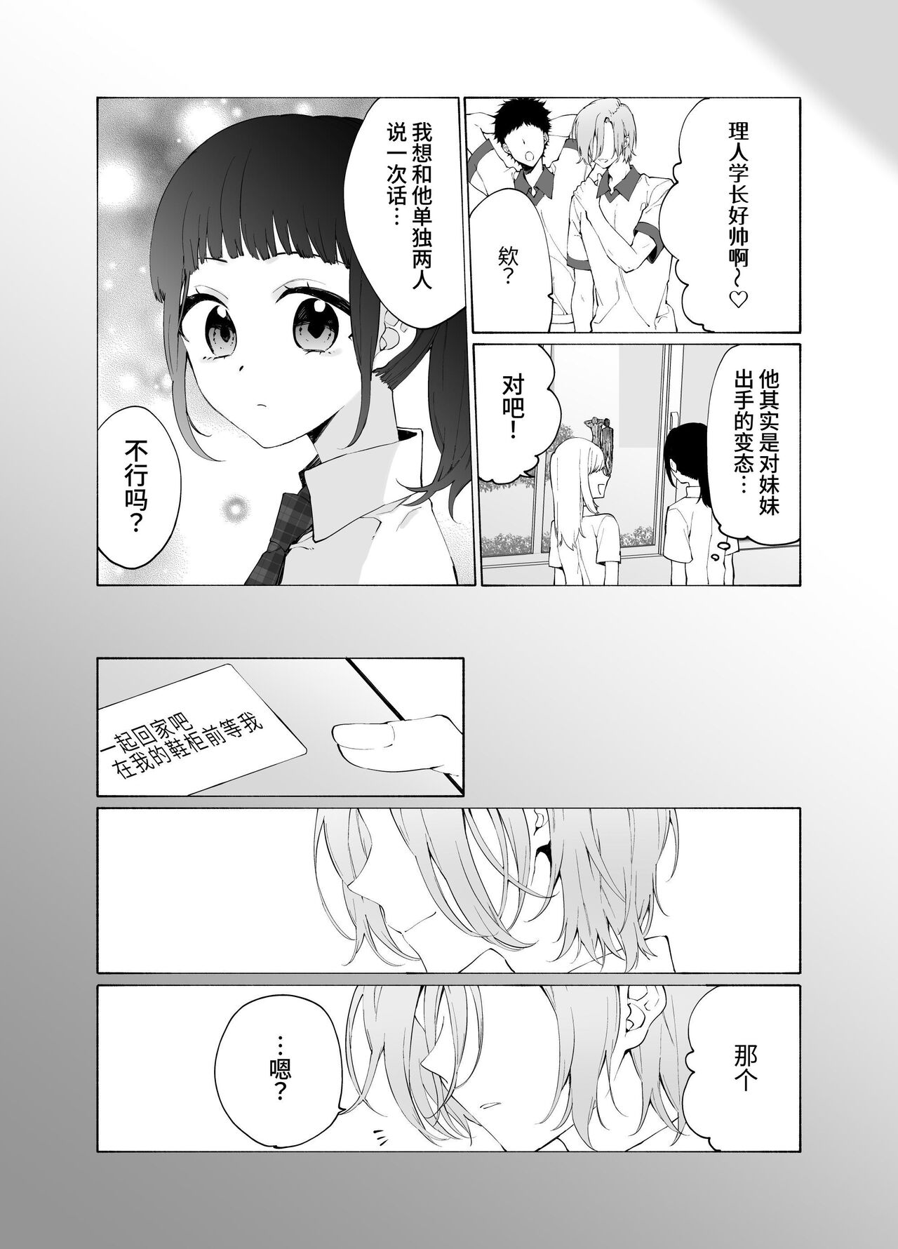 Gikei no Ai - Page 34