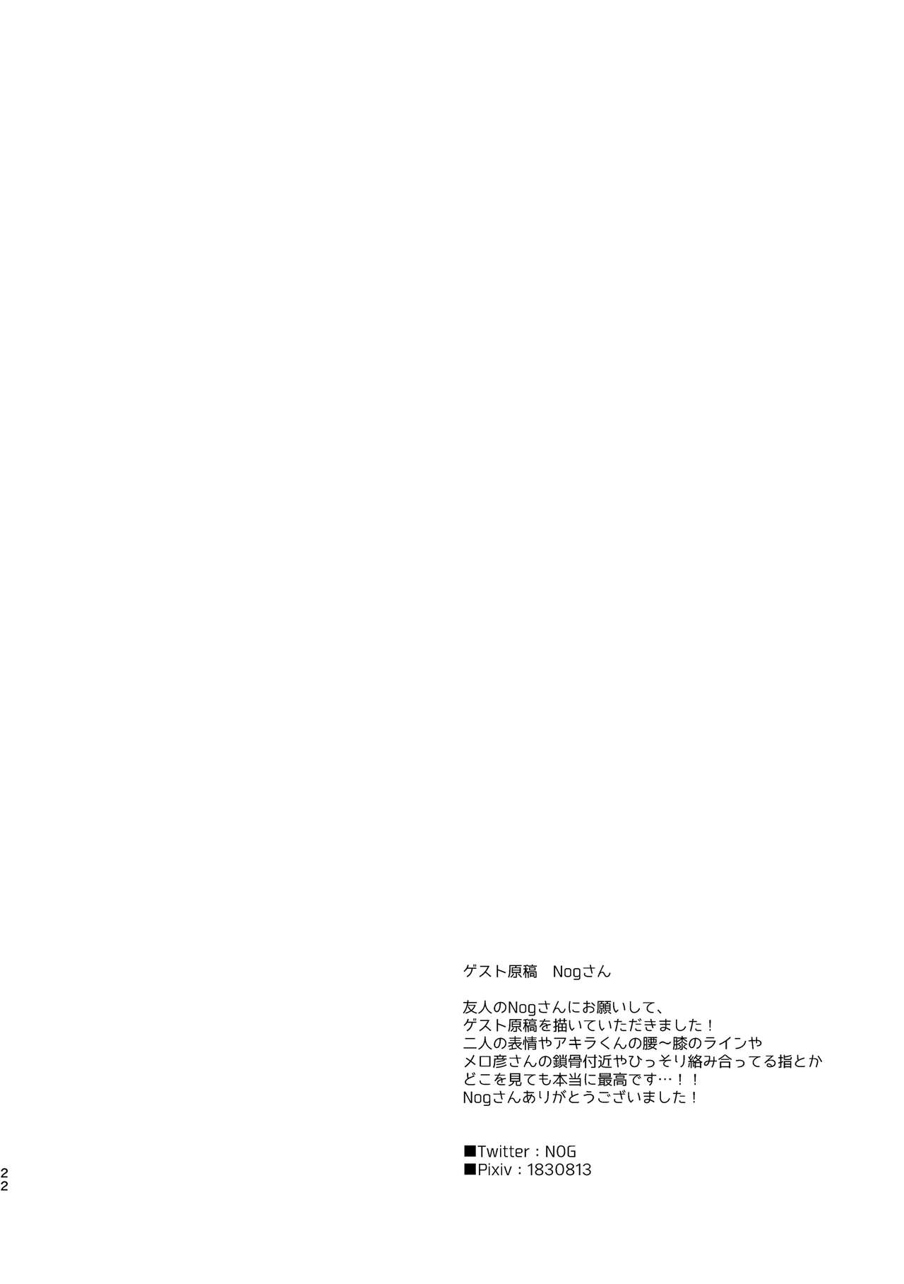 Cosplay Jikenbo - Page 22