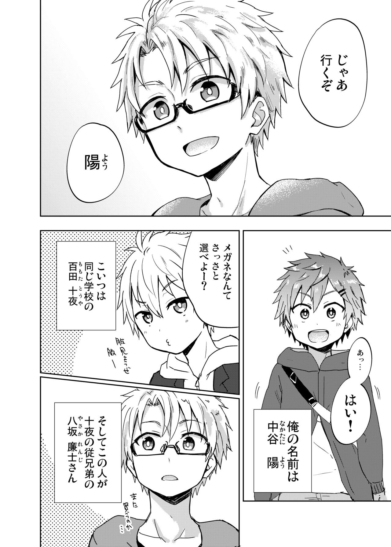 Preview page 5