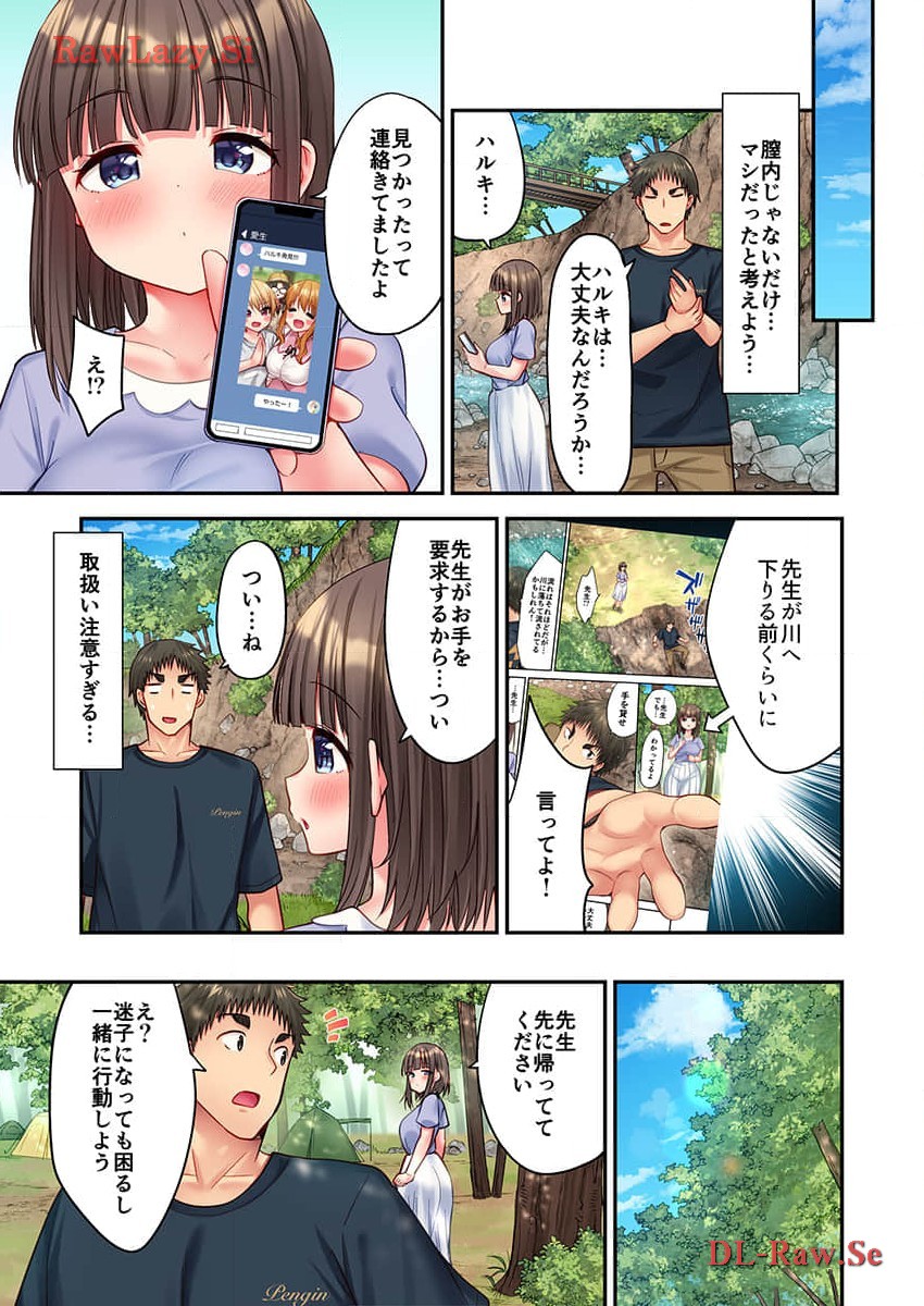 Haremu Kyanpu! 33-35 - Page 21