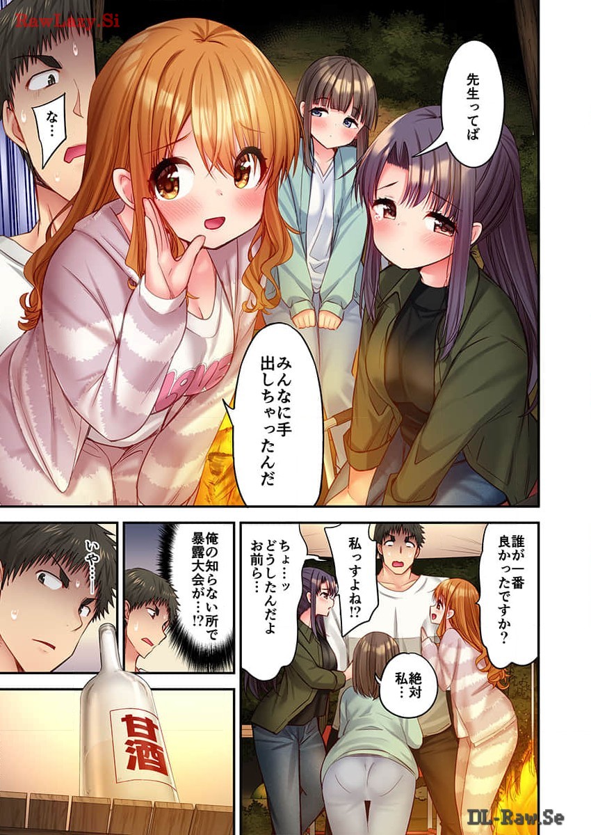 Haremu Kyanpu! 33-35 - Page 83