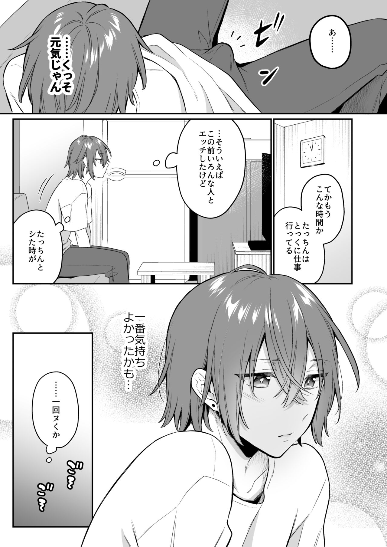 大人のオモチャいかがですか3 - Page 12