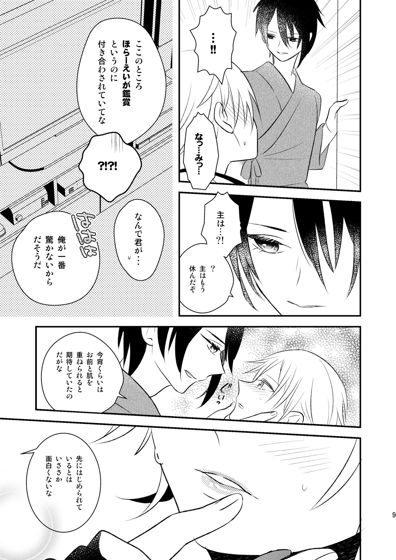 Preview page 8