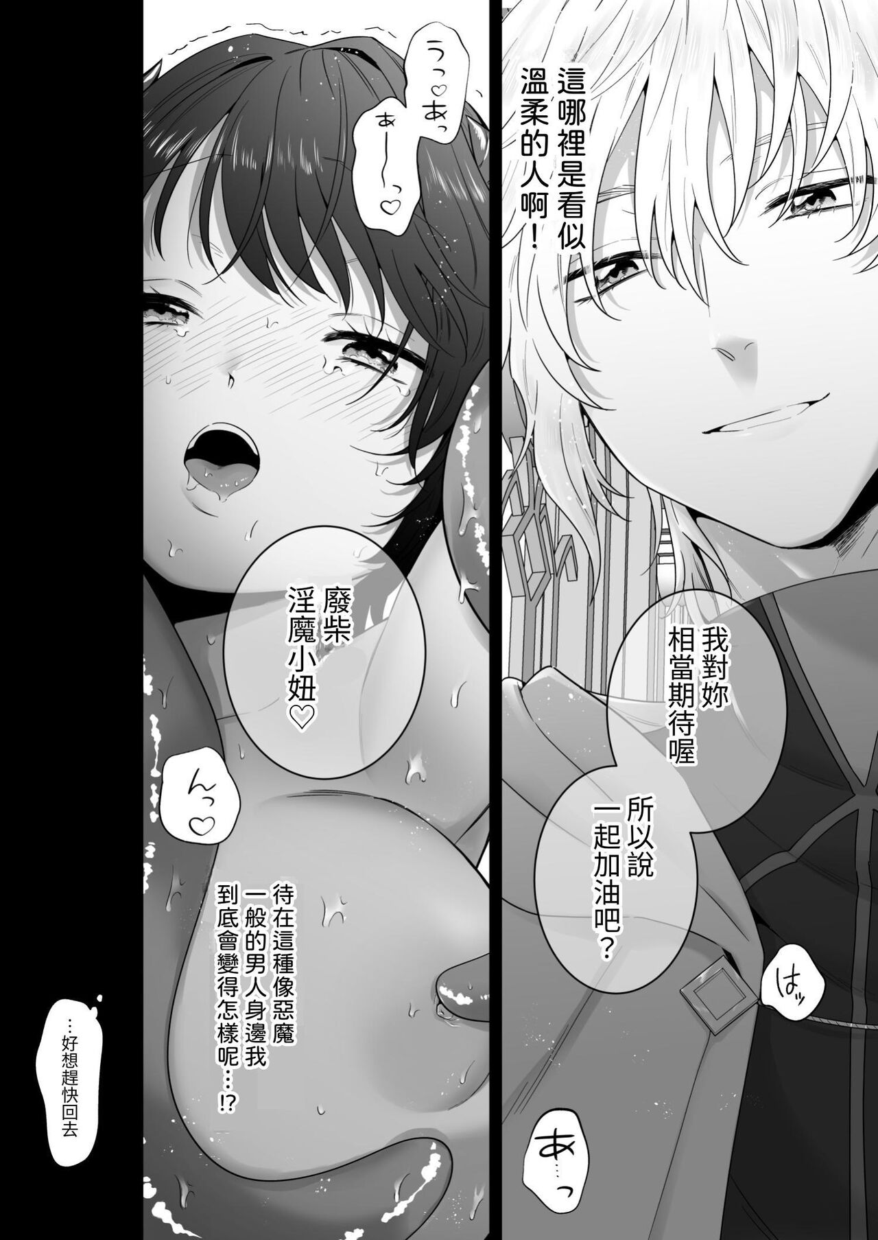 異世界転生したポンコツ淫魔はドS魔導師の使い魔になりました! - Page 11