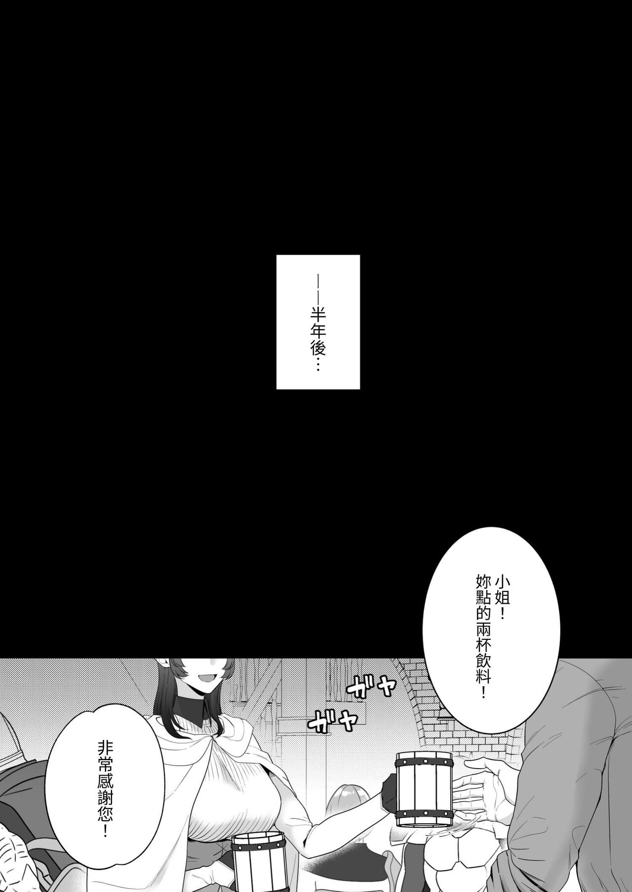 異世界転生したポンコツ淫魔はドS魔導師の使い魔になりました! - Page 87
