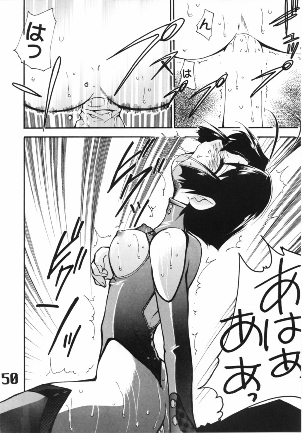 UNDER BLUE 6 - Page 51