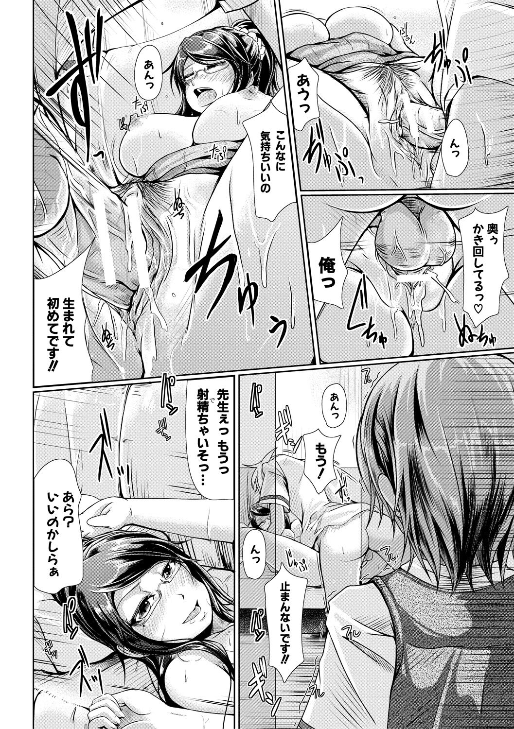 Ane Pai Sex - Page 155