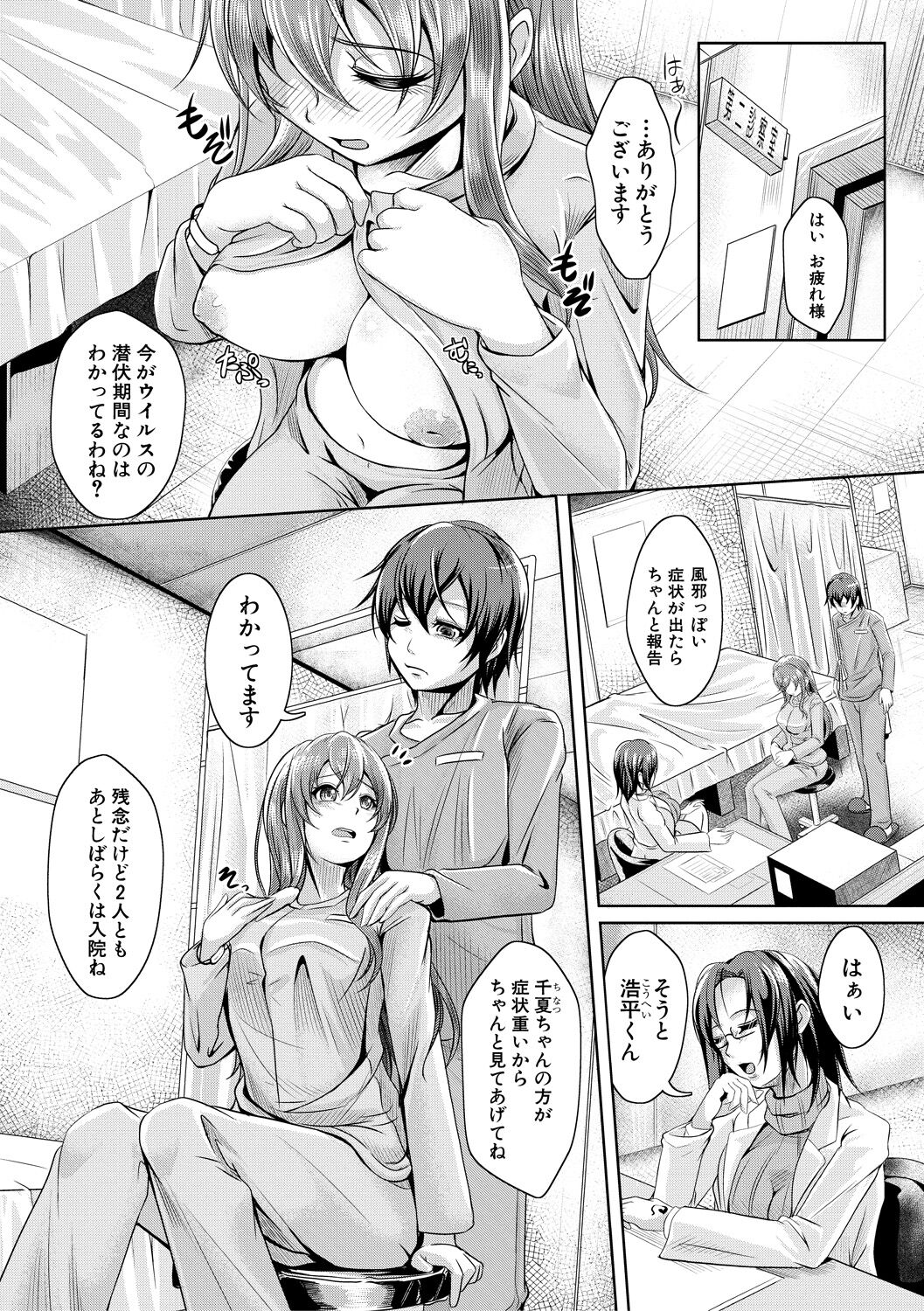 Ane Pai Sex - Page 171