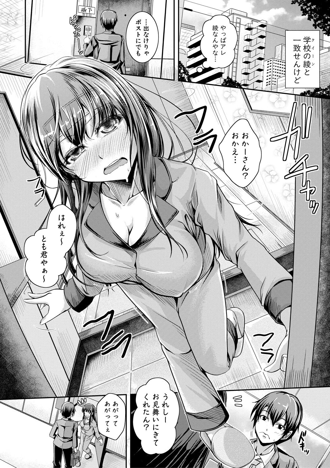 Ane Pai Sex - Page 69
