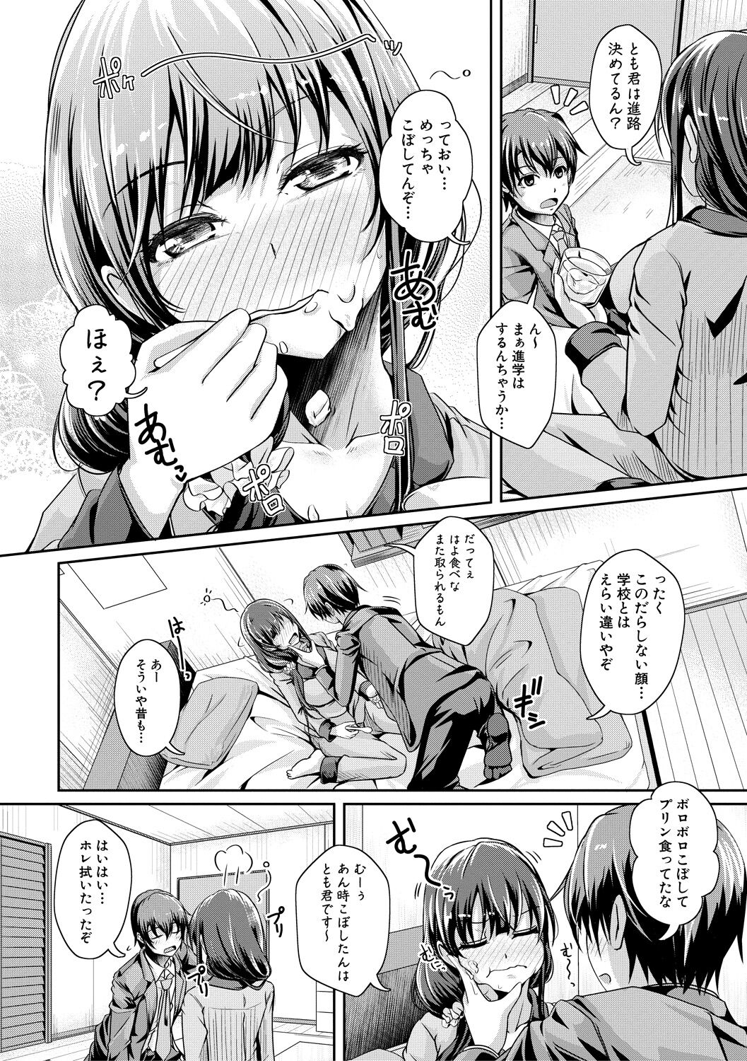 Ane Pai Sex - Page 71