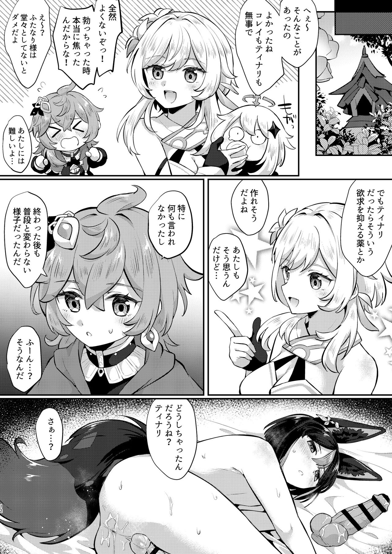 Preview page 7