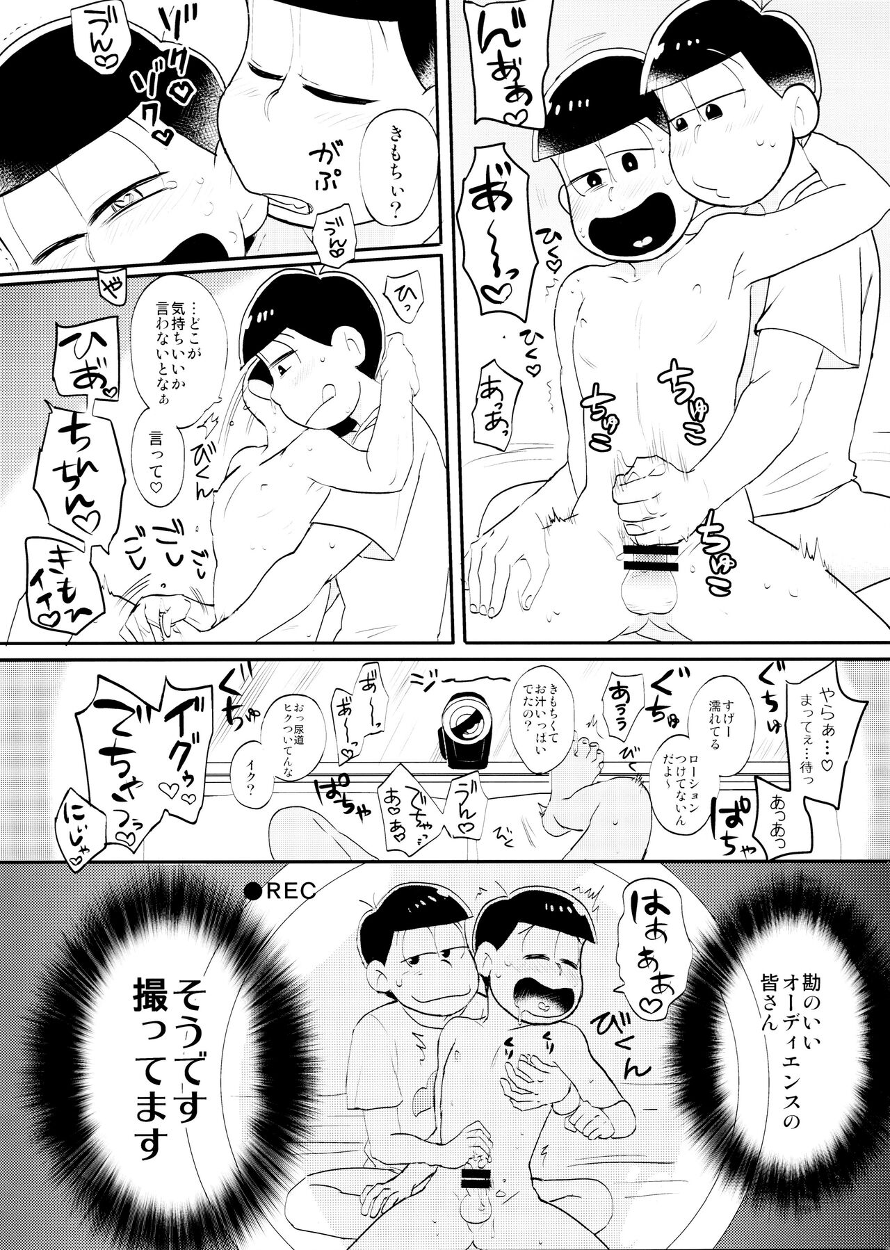 Imejibi Deo S.O.S - Page 20