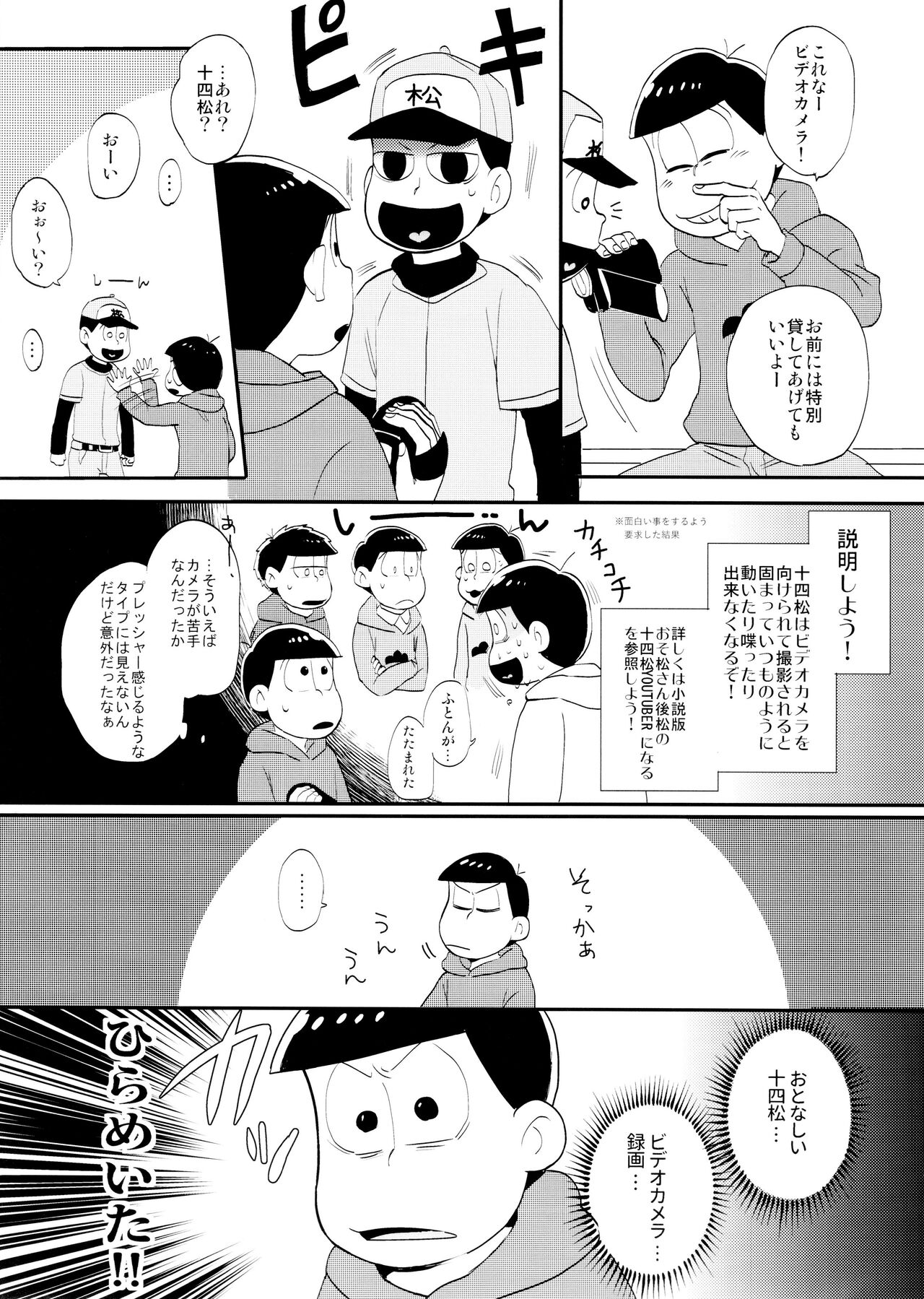 Imejibi Deo S.O.S - Page 9