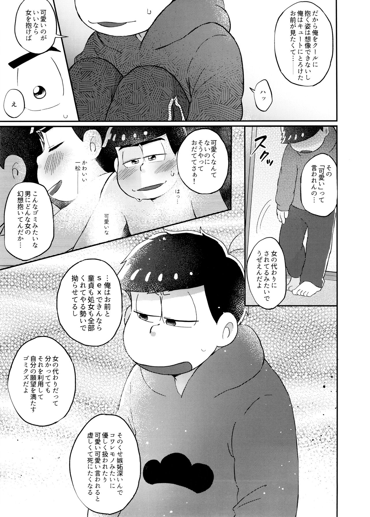 Neko ni mo ××× dekiru mon! - Page 10
