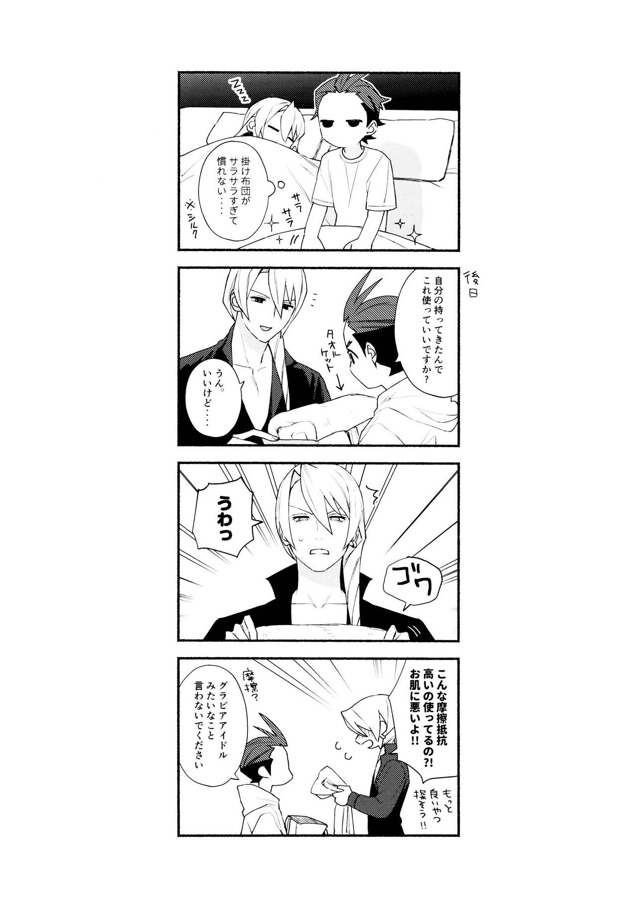 MIXED3 - Page 22