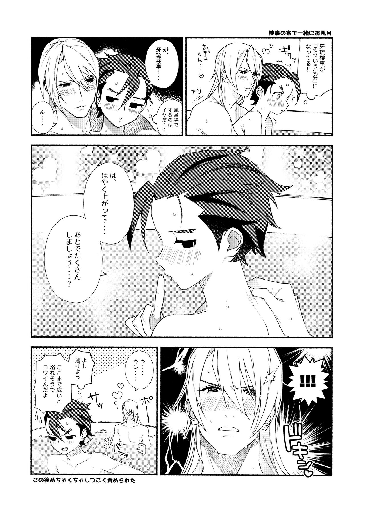 MIXED3 - Page 31