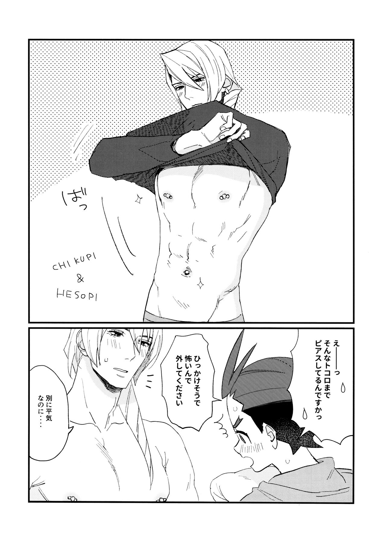 MIXED3 - Page 47