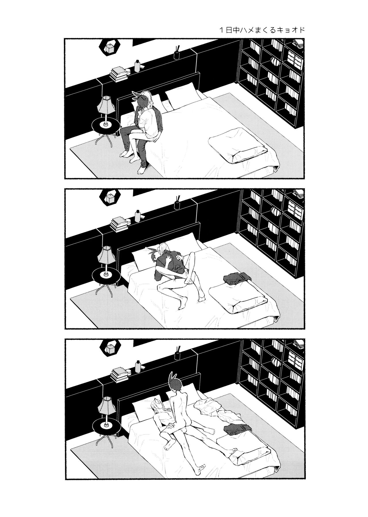 MIXED3 - Page 62