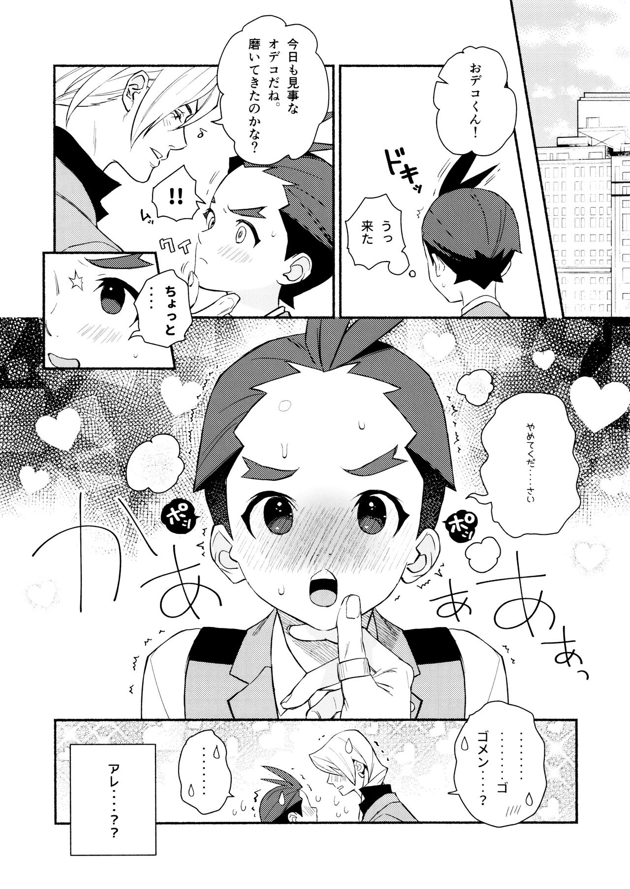 MIXED3 - Page 82