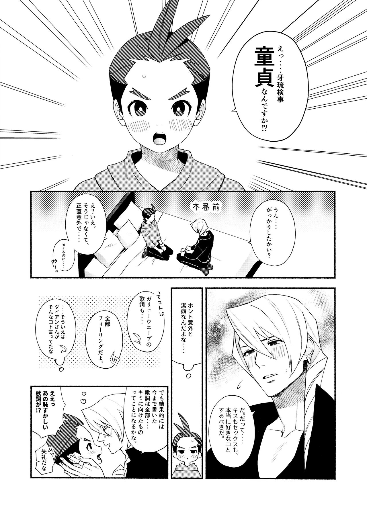 MIXED3 - Page 85