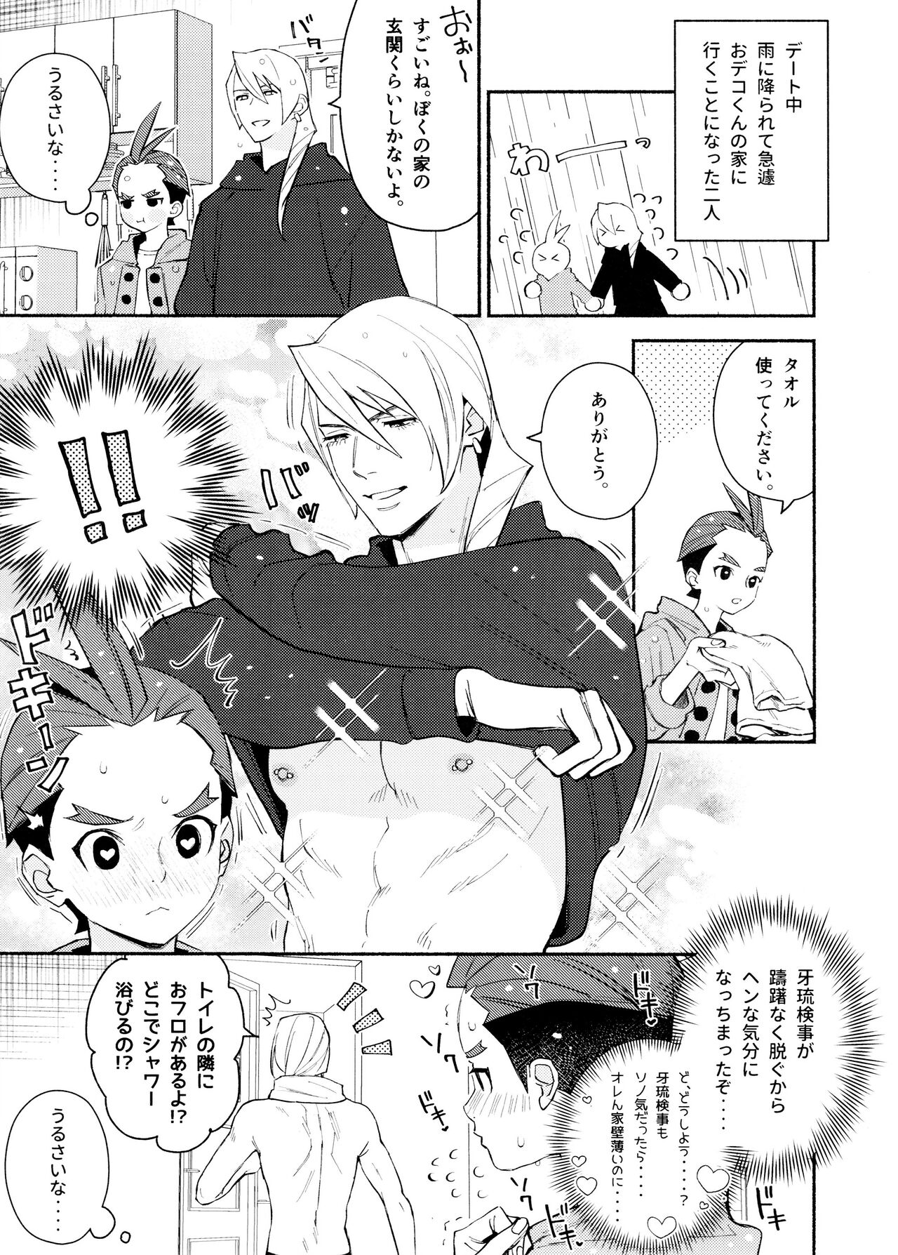 MIXED3 - Page 87