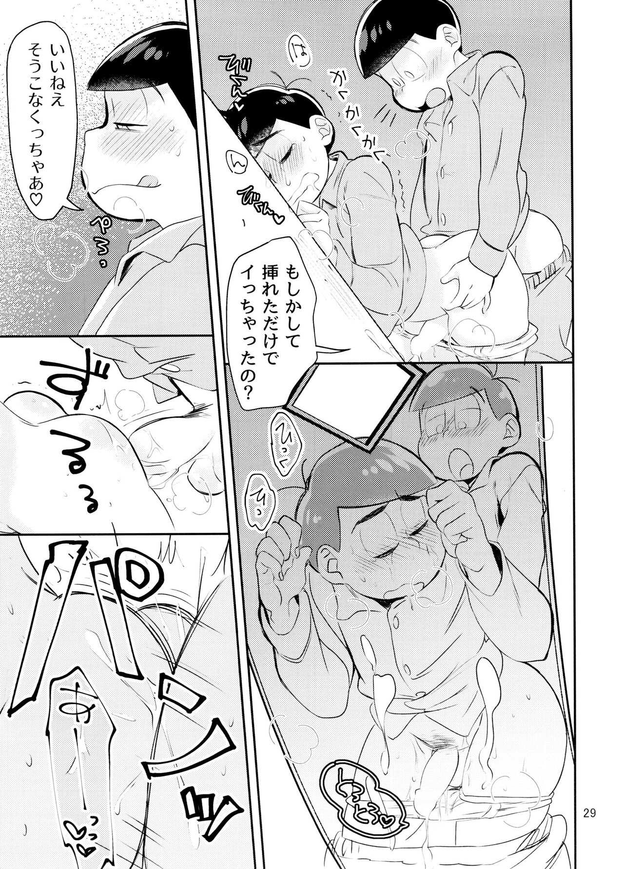 WONDER TRAP LOVER - Page 29