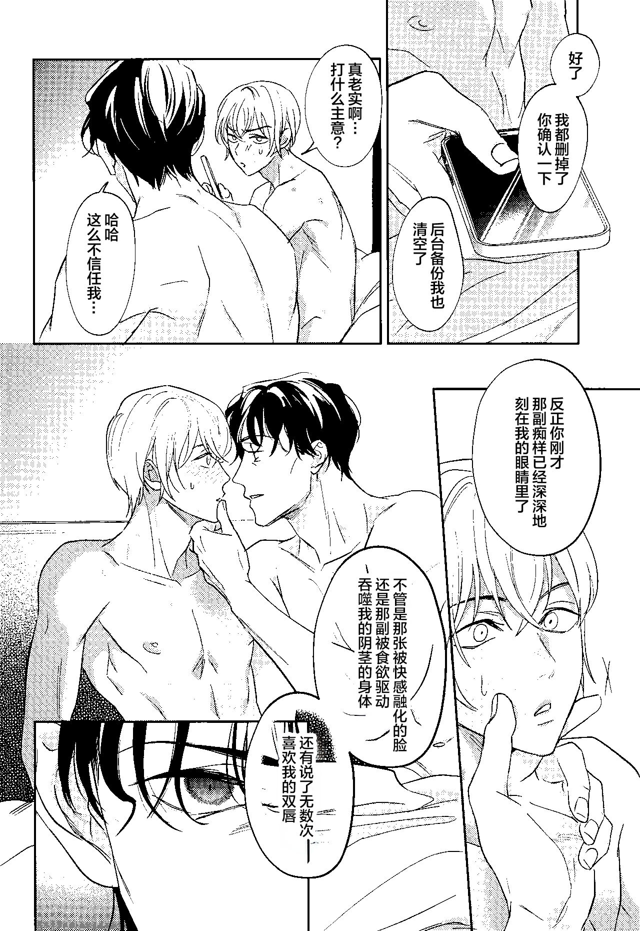 REC - Page 35