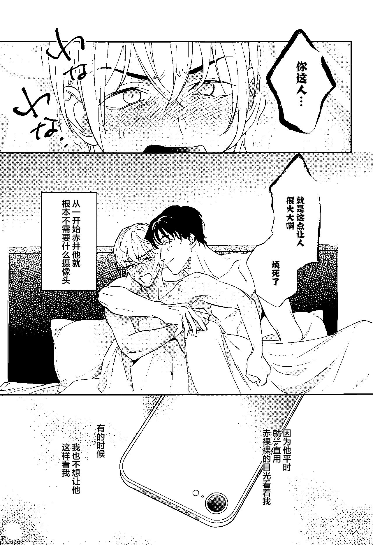 REC - Page 36