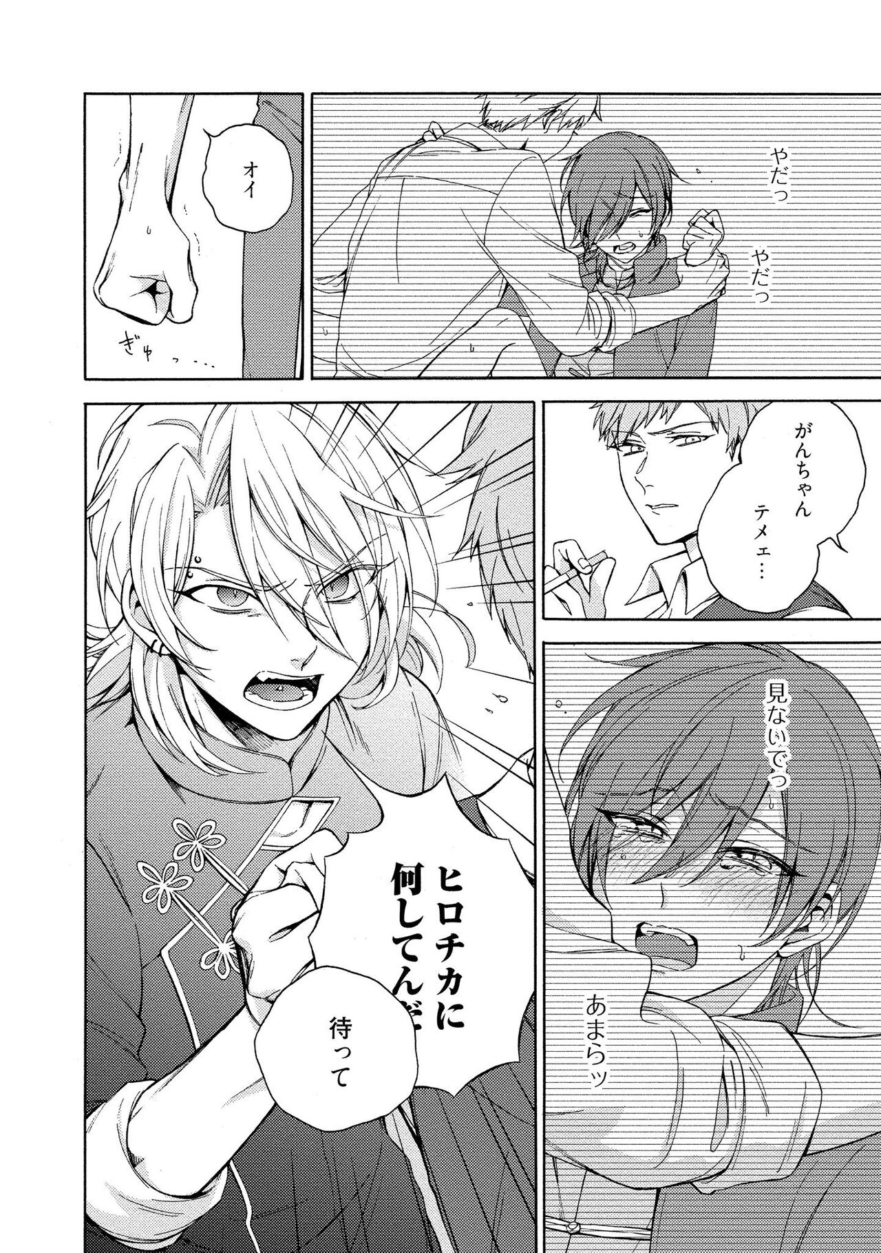 イ尓好（ニイハオ）マンション605 【電子限定特典付き】 - Page 16