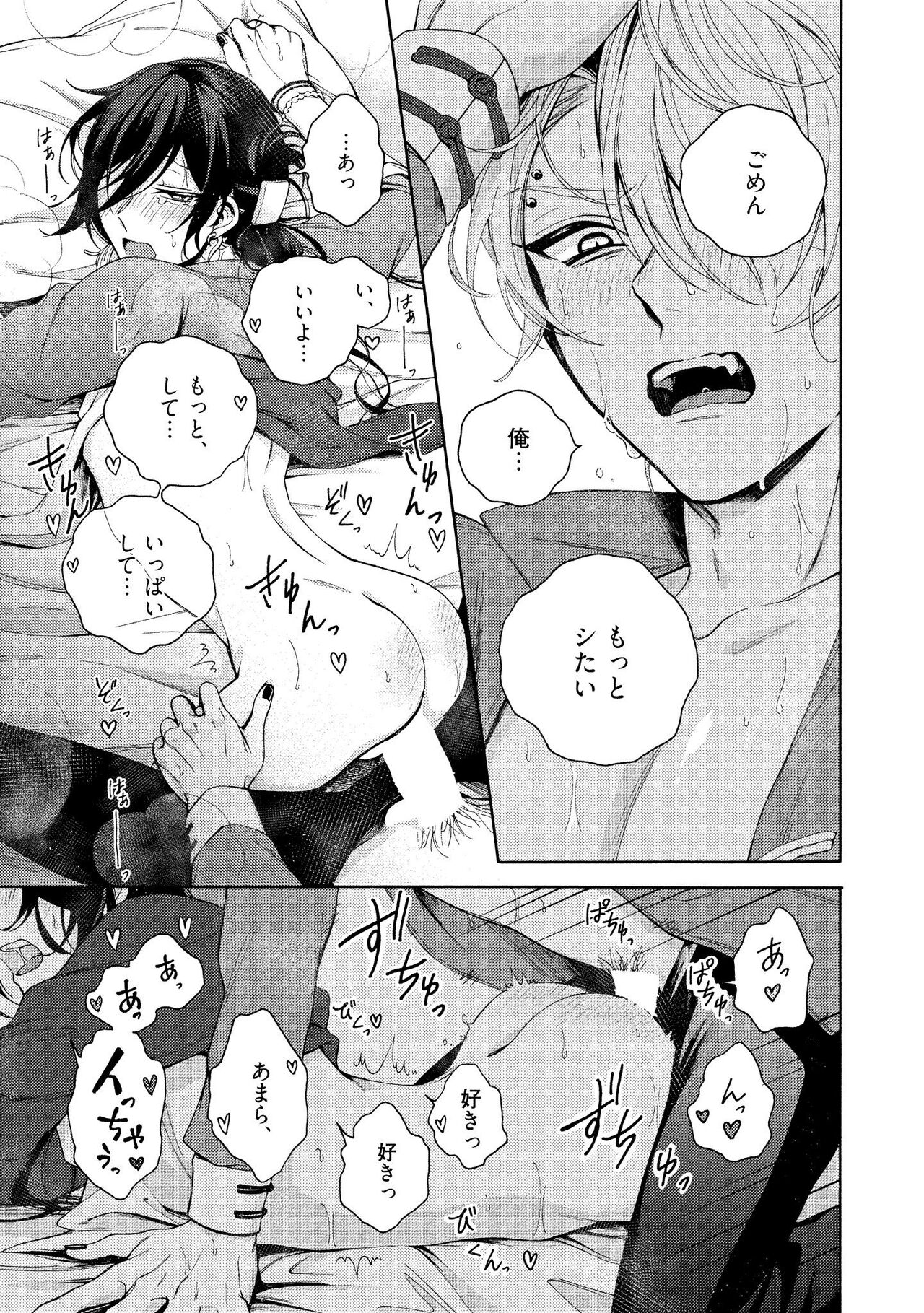 イ尓好（ニイハオ）マンション605 【電子限定特典付き】 - Page 209