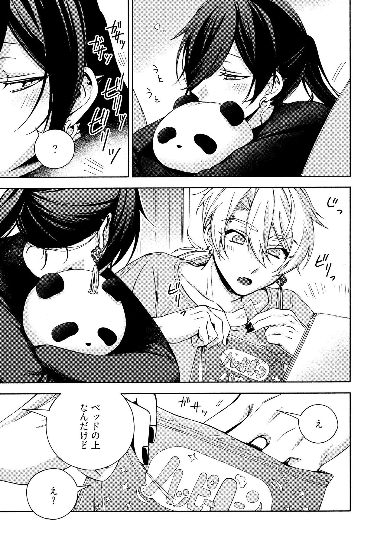 イ尓好（ニイハオ）マンション605 【電子限定特典付き】 - Page 219