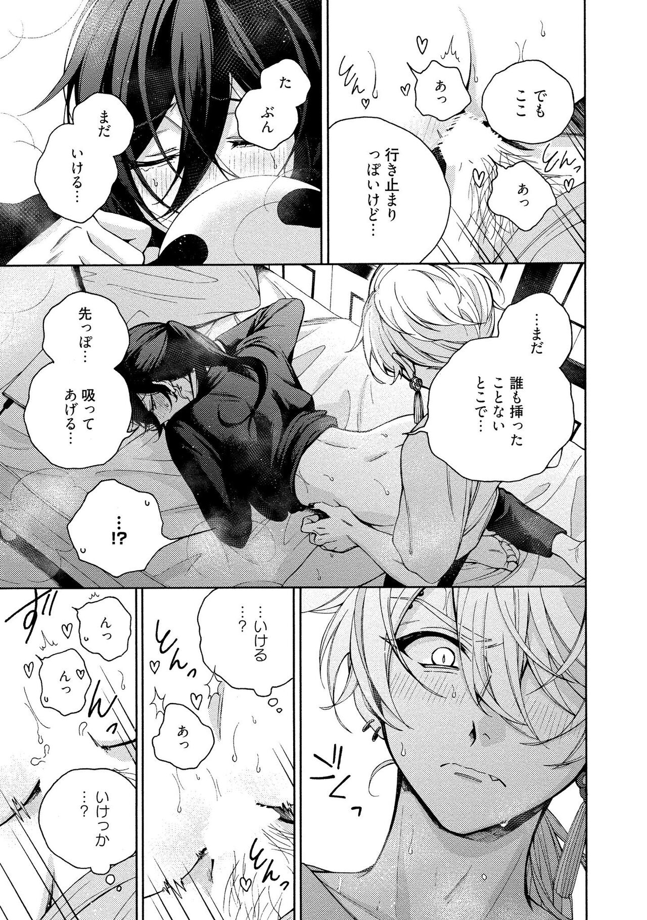 イ尓好（ニイハオ）マンション605 【電子限定特典付き】 - Page 225